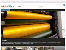 Tablet Screenshot of grafimex.ru